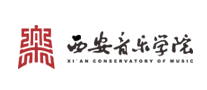 西安音乐学院