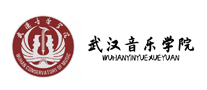 武汉音乐学院