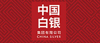 中国白银集团