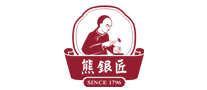 熊银匠