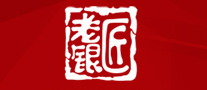 老银匠SILVERMASTER