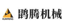 鹍腾工程机械