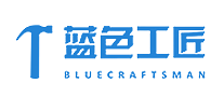 蓝色工匠