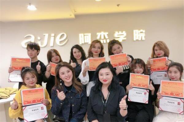 成都阿杰美发化妆师培训学校