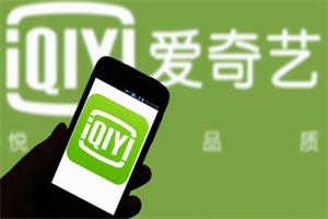爱奇艺iQIYi 爱奇艺iQIYi