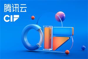 腾讯微云