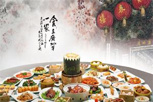广州酒家利口福